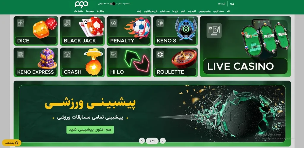 سایت شرط بندی پارس نود