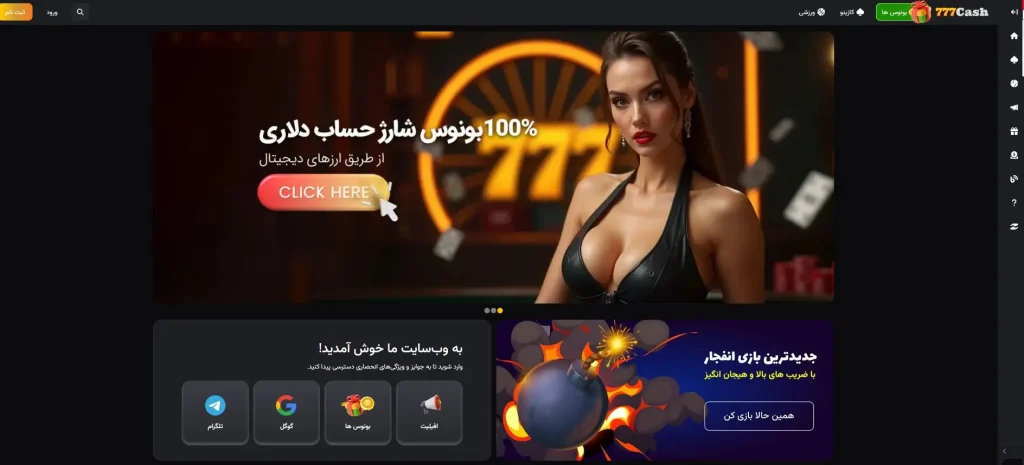 777cash 777کش