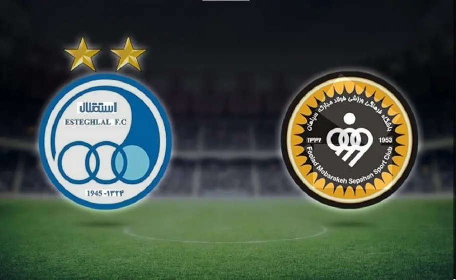 فوتبال سپاهان مقابل استقلال